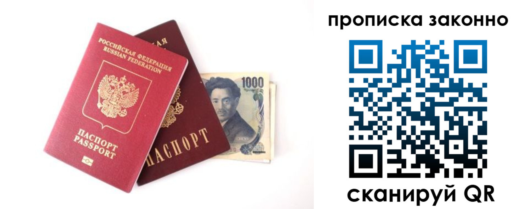 прописка поиск в Ряжске