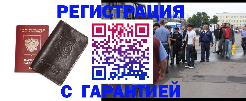 временная регистрация поиск в Ряжске