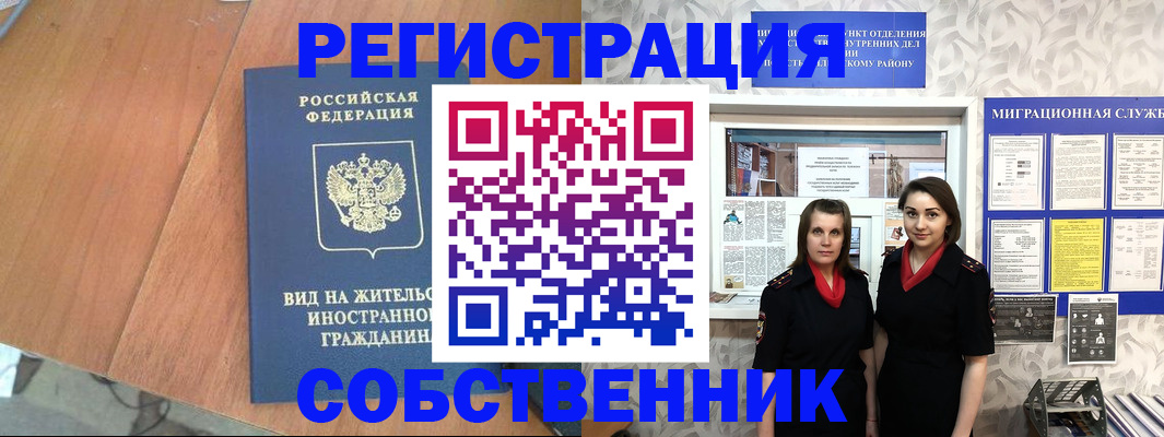 прописка 2025 в Ряжске