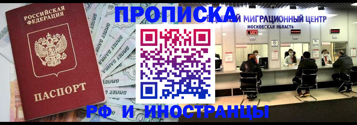 где прописаться в Ряжске